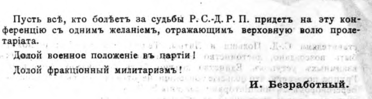 2019-02-27 19_02_27-На тему дня (РСДРП, группа Вперёд, №1, 1912).pdf - Adobe Acrobat Pro
