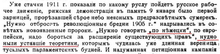 2019-03-06 10_18_56-На темы дня (РСДРП, группа Вперёд, №2, 1912).pdf - Adobe Acrobat Pro